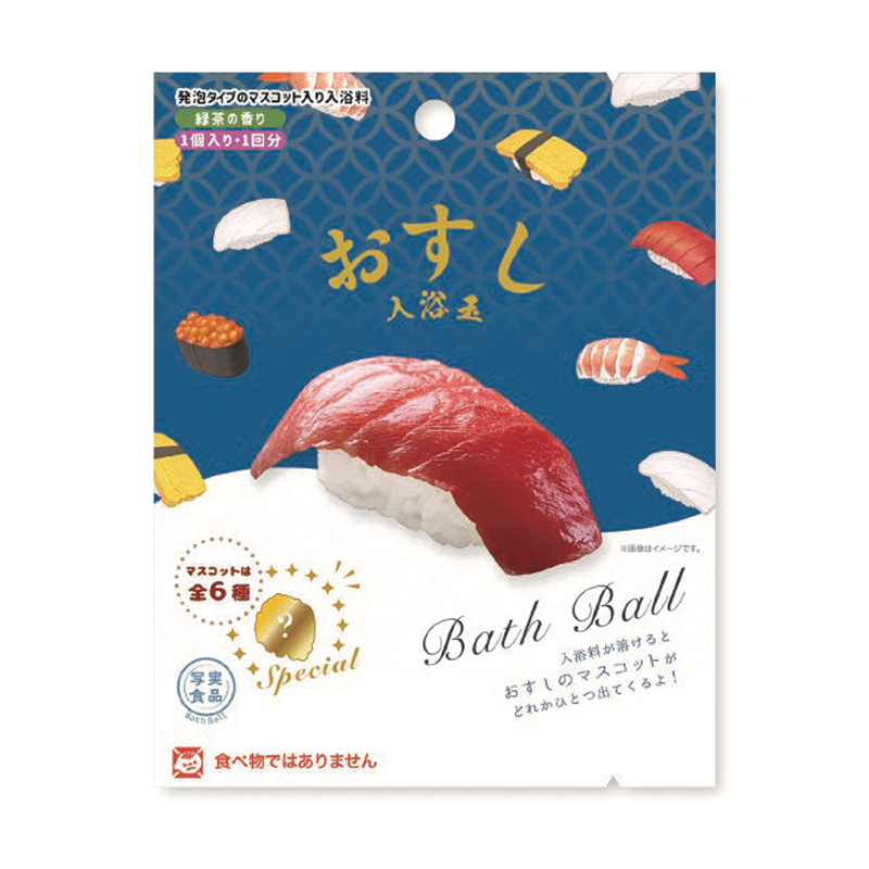 珍品「すしざんまい」の入浴剤！ 社長のマスコットがゲット